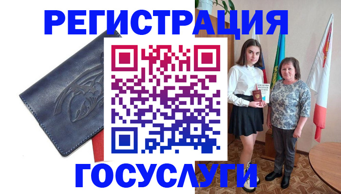 прописка регистрация в Енисейске