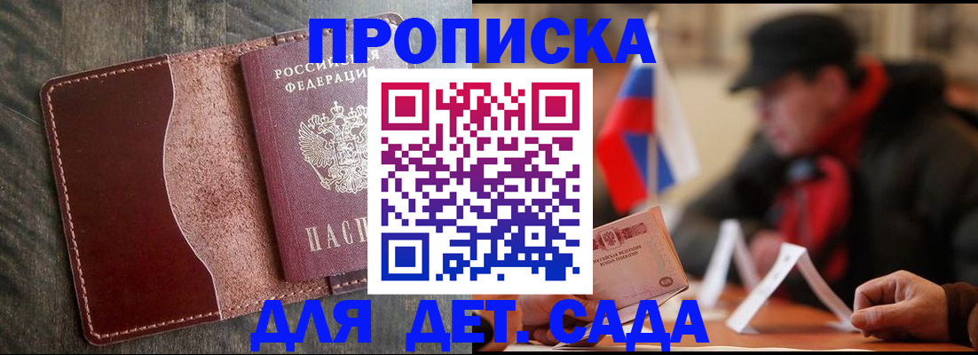 временная регистрация в Енисейске