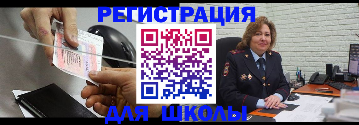 прописка для работы в Енисейске
