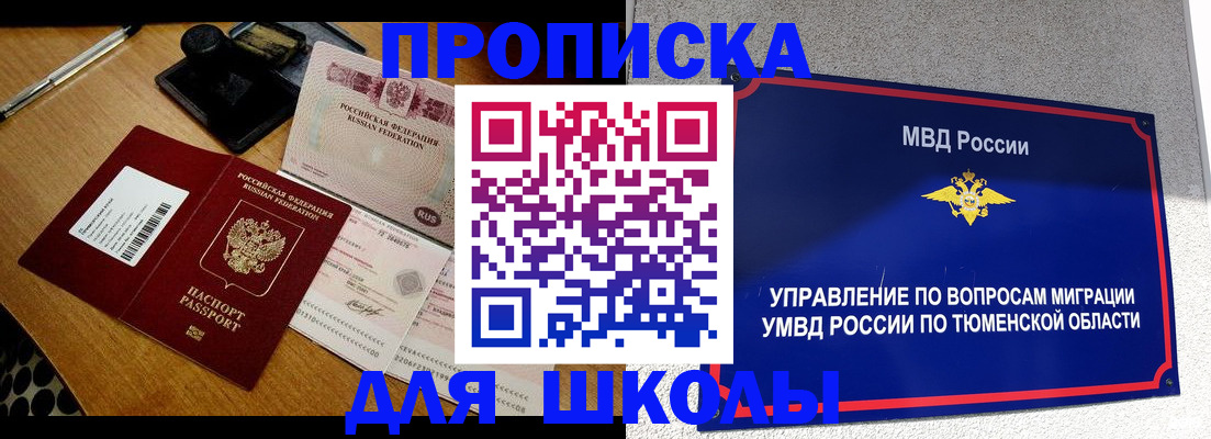 временная регистрация недорого в Енисейске