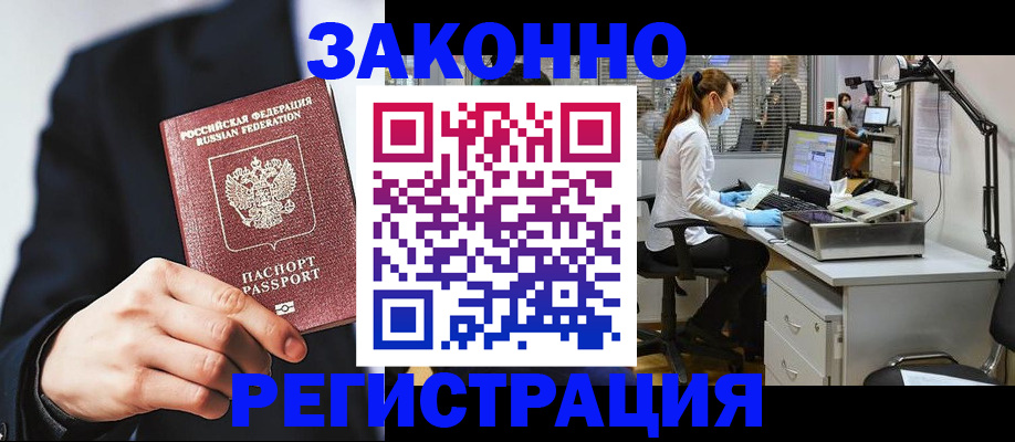 регистрация для школы в Енисейске