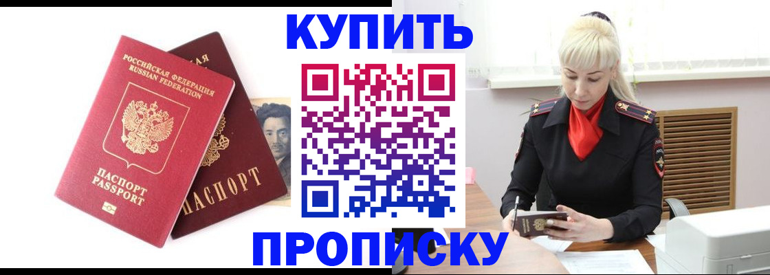 временная регистрация законно в Енисейске
