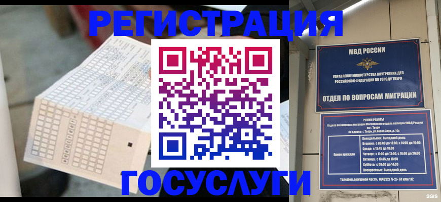 прописка гарантия в Енисейске