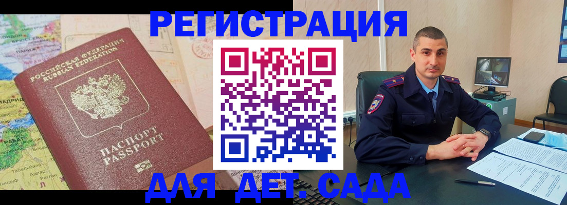 прописка для военкомата в Енисейске
